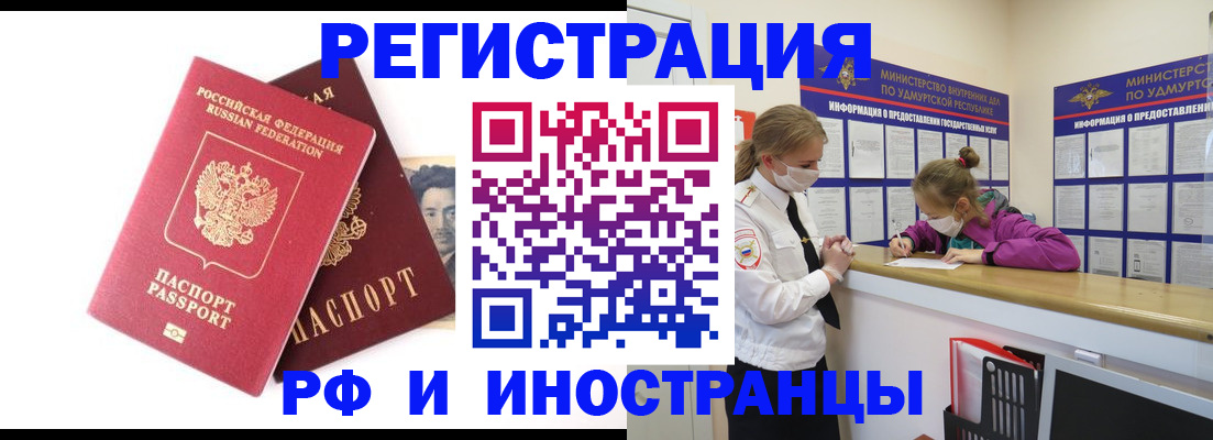 временная регистрация поиск в Кулебаки