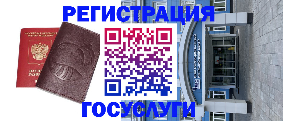 временная регистрация надежно в Кулебаки