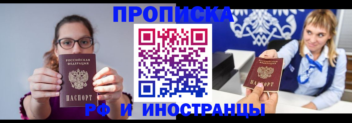 временная регистрация для всех в Кулебаки