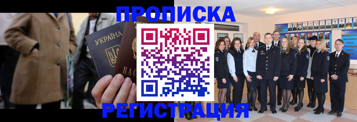 прописка ребенка в Кулебаки