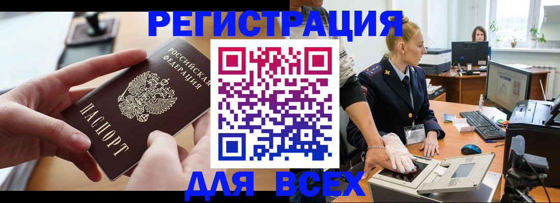 прописка для работы в Кулебаки